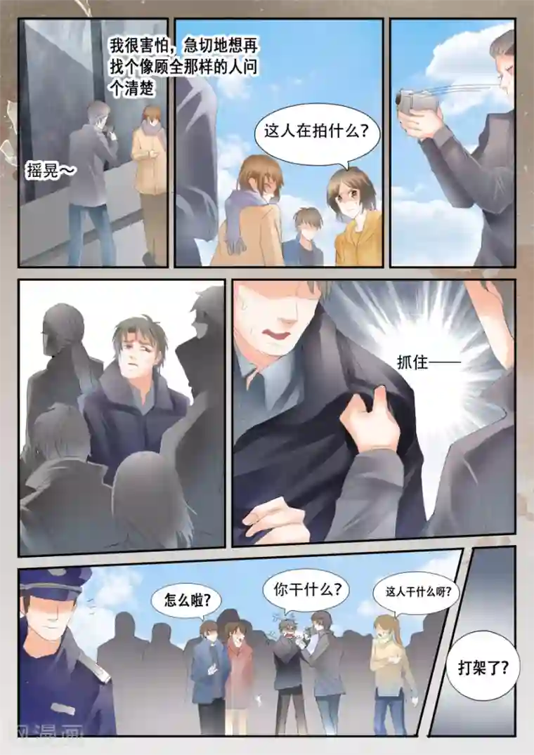 第二类死亡第46话 或许他们无处不在