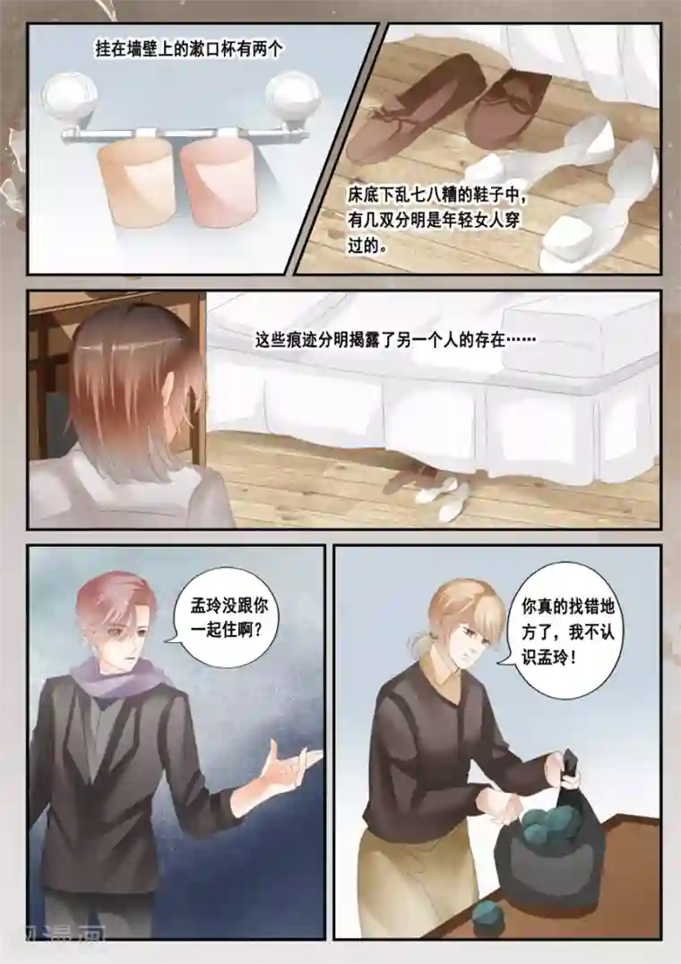 第二类死亡第47话 渐渐进入生活