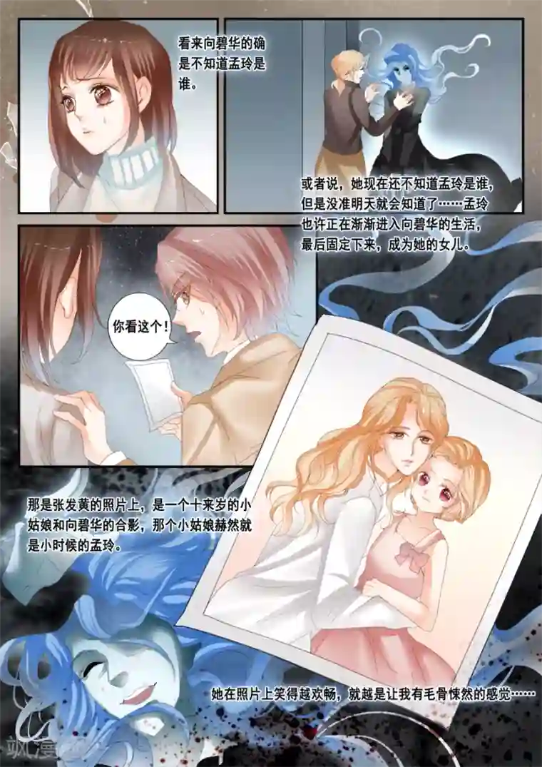 第二类死亡第47话 渐渐进入生活