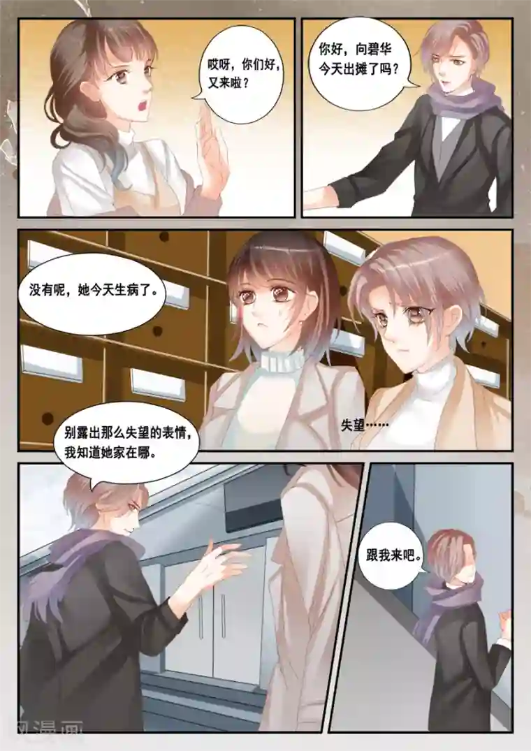 第二类死亡第47话 渐渐进入生活