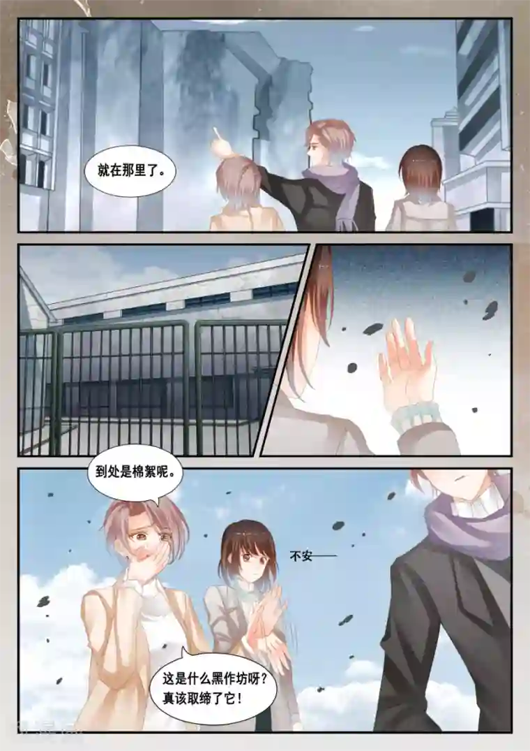 第二类死亡第47话 渐渐进入生活