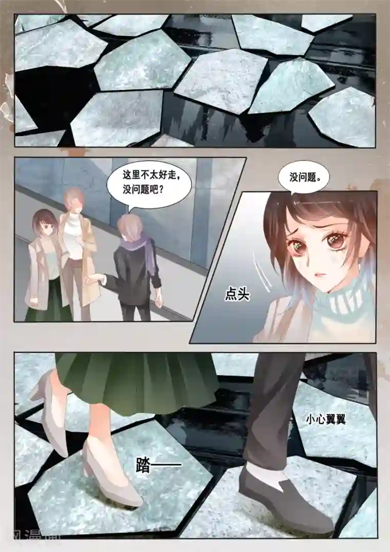 第二类死亡第47话 渐渐进入生活