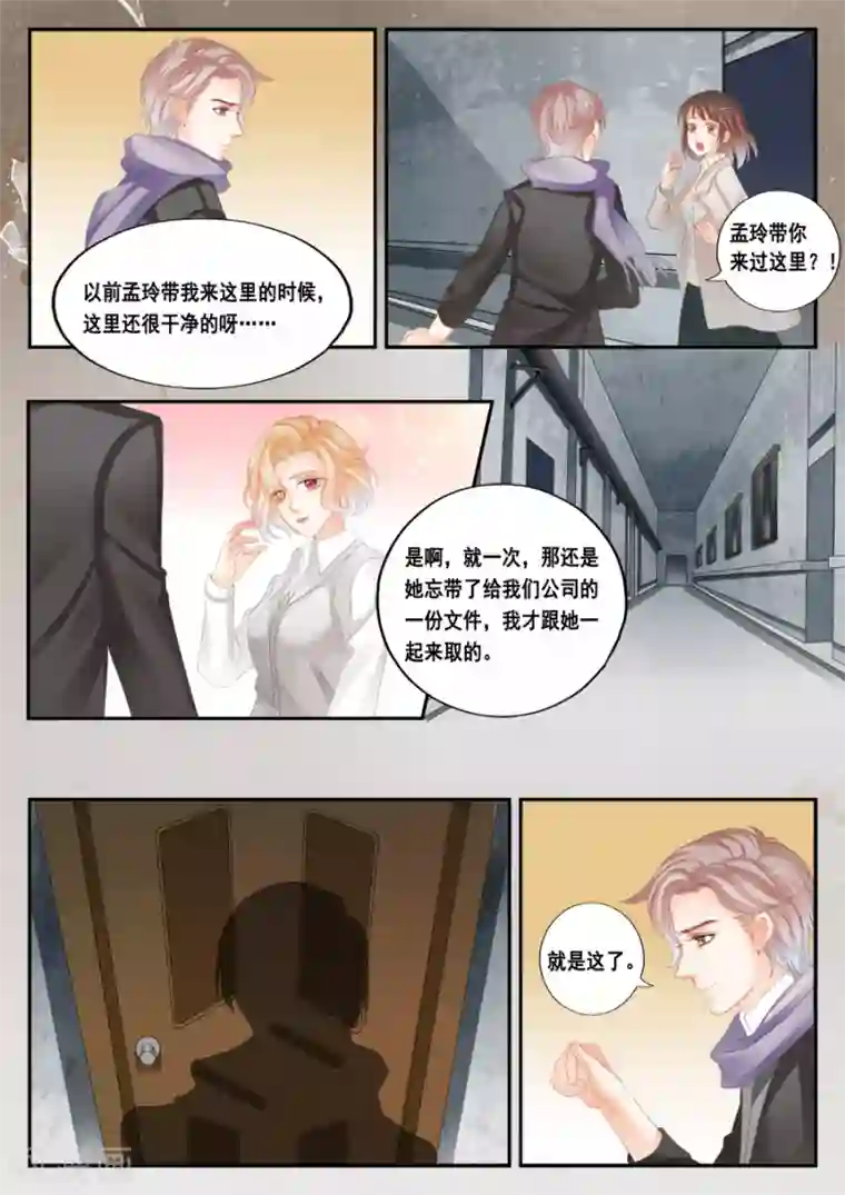 第二类死亡第47话 渐渐进入生活