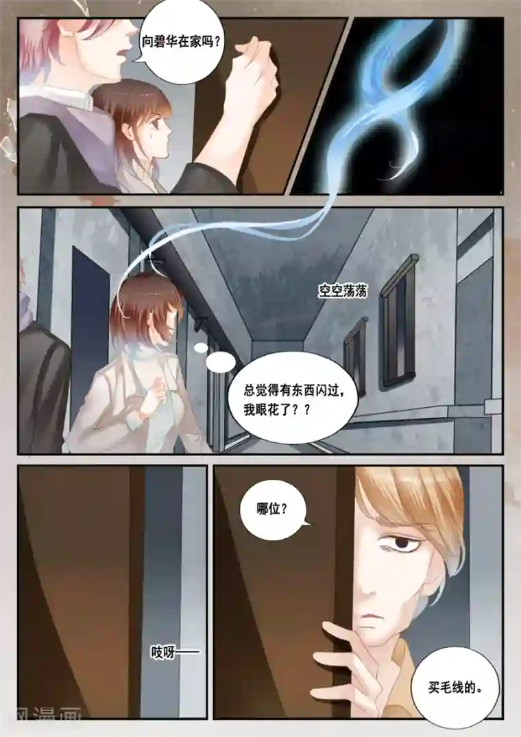 第二类死亡第47话 渐渐进入生活