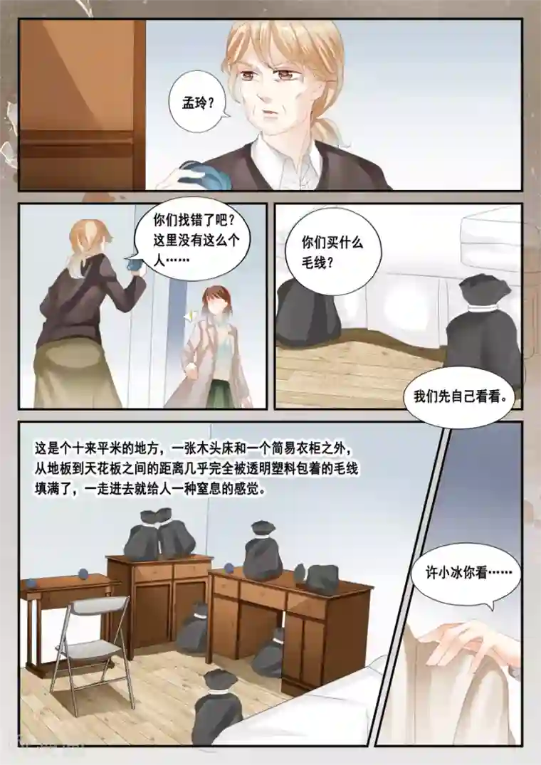 第二类死亡第47话 渐渐进入生活