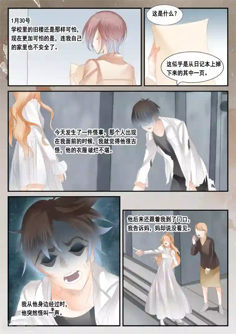 第二类死亡第48话 给我希望