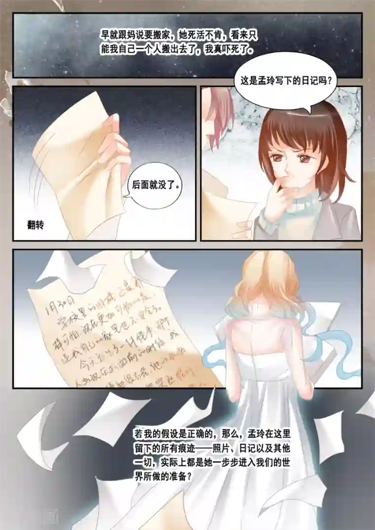 第二类死亡第48话 给我希望