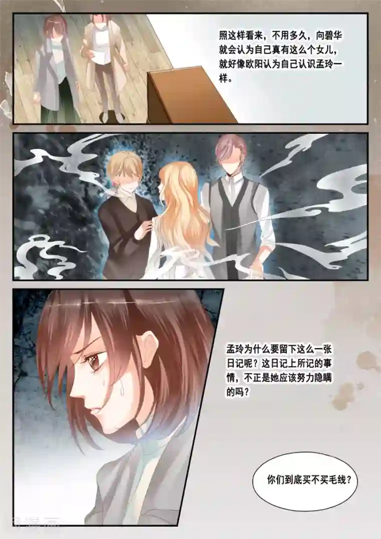 第二类死亡第48话 给我希望