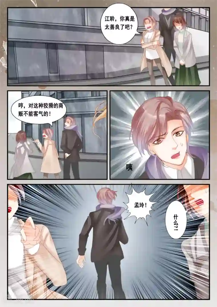 第二类死亡第48话 给我希望