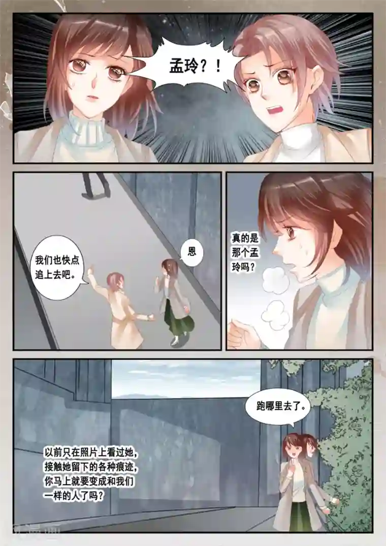 第二类死亡第48话 给我希望