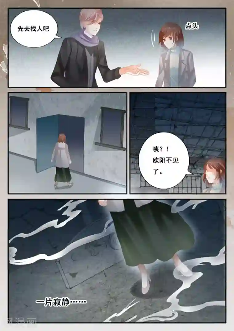 第二类死亡第49话 我喜欢你