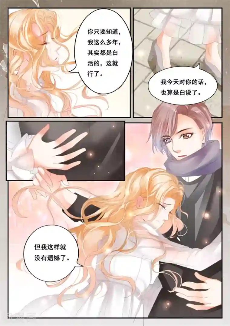 第二类死亡第49话 我喜欢你