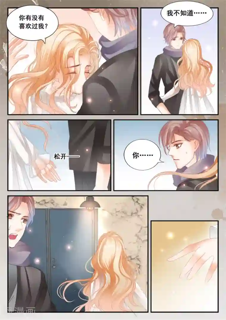 第二类死亡第49话 我喜欢你