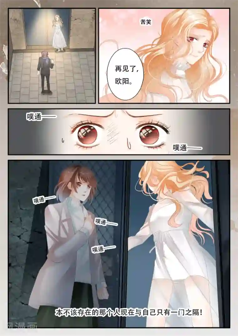 第二类死亡第49话 我喜欢你