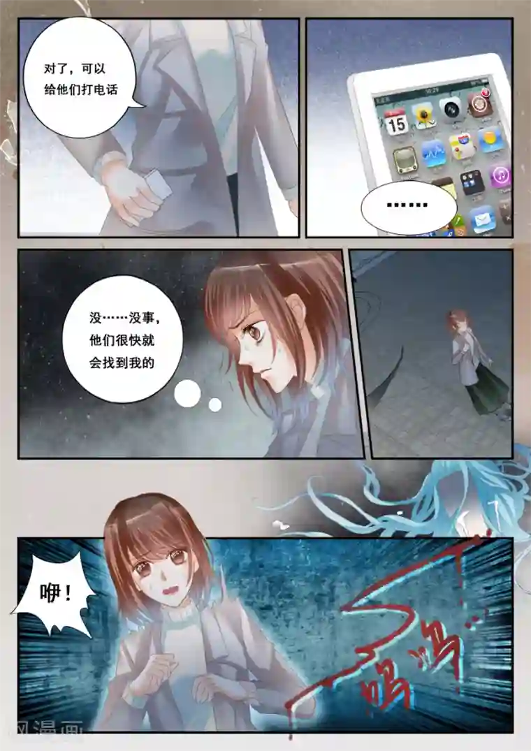 第二类死亡第49话 我喜欢你