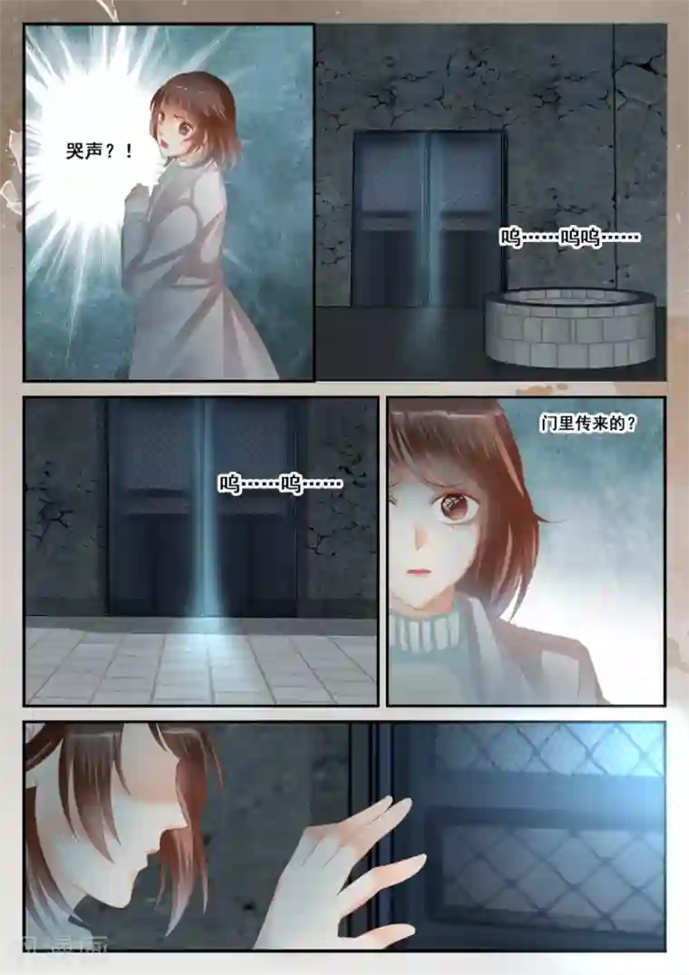 第二类死亡第49话 我喜欢你