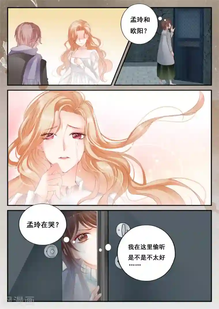 第二类死亡第49话 我喜欢你