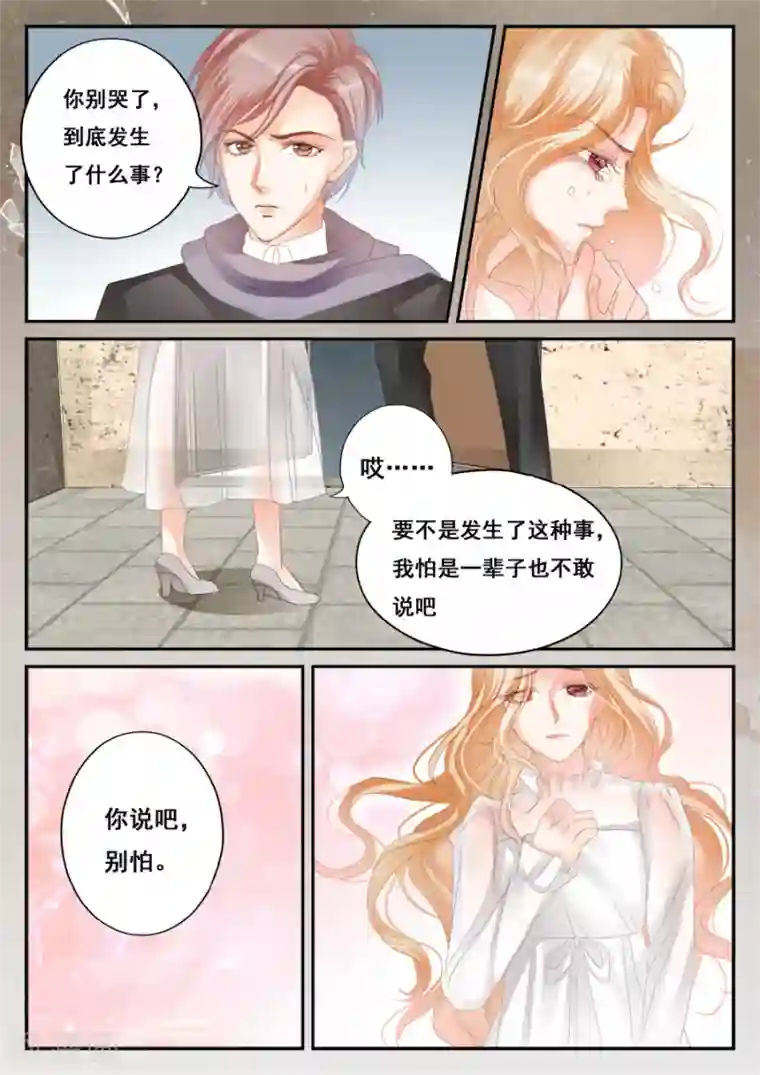 第二类死亡第49话 我喜欢你