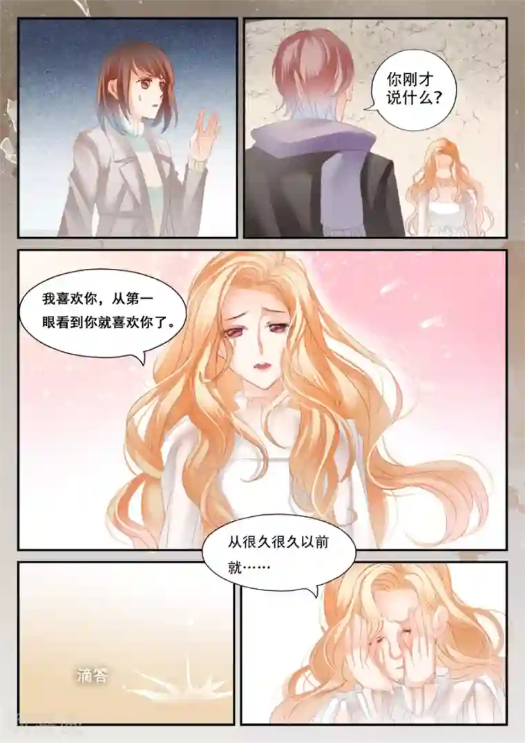 第二类死亡第49话 我喜欢你