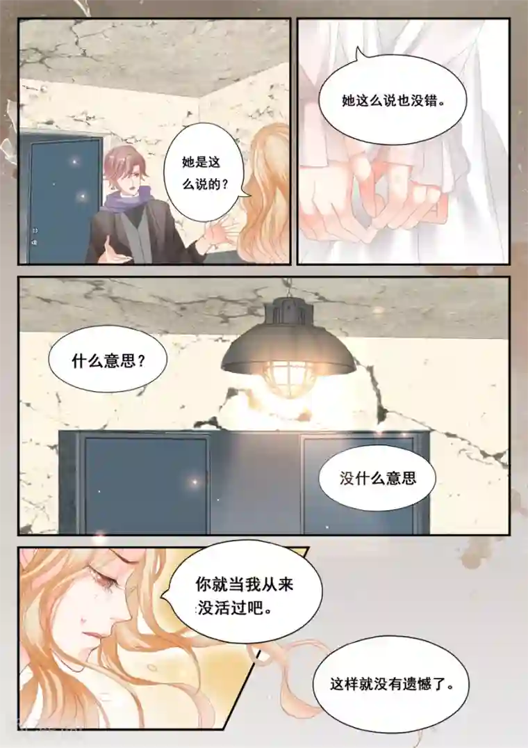 第二类死亡第49话 我喜欢你