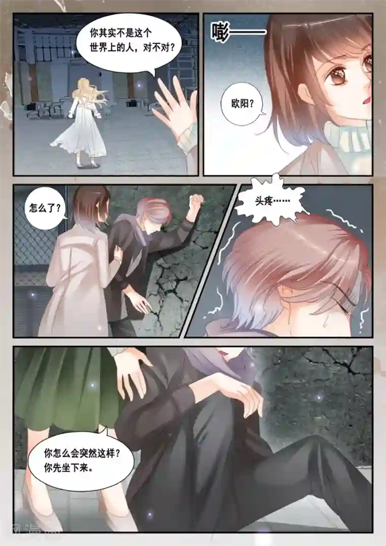 第二类死亡第50话 孟令的诅咒