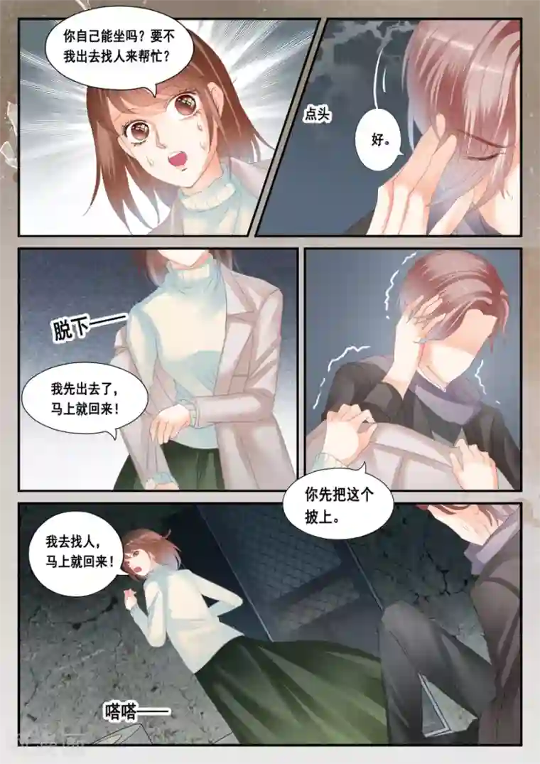 第二类死亡第50话 孟令的诅咒