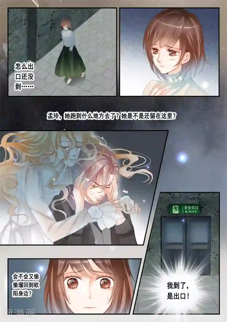 第二类死亡第50话 孟令的诅咒