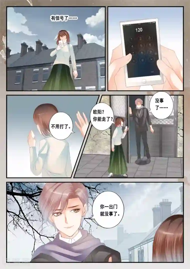 第二类死亡第50话 孟令的诅咒