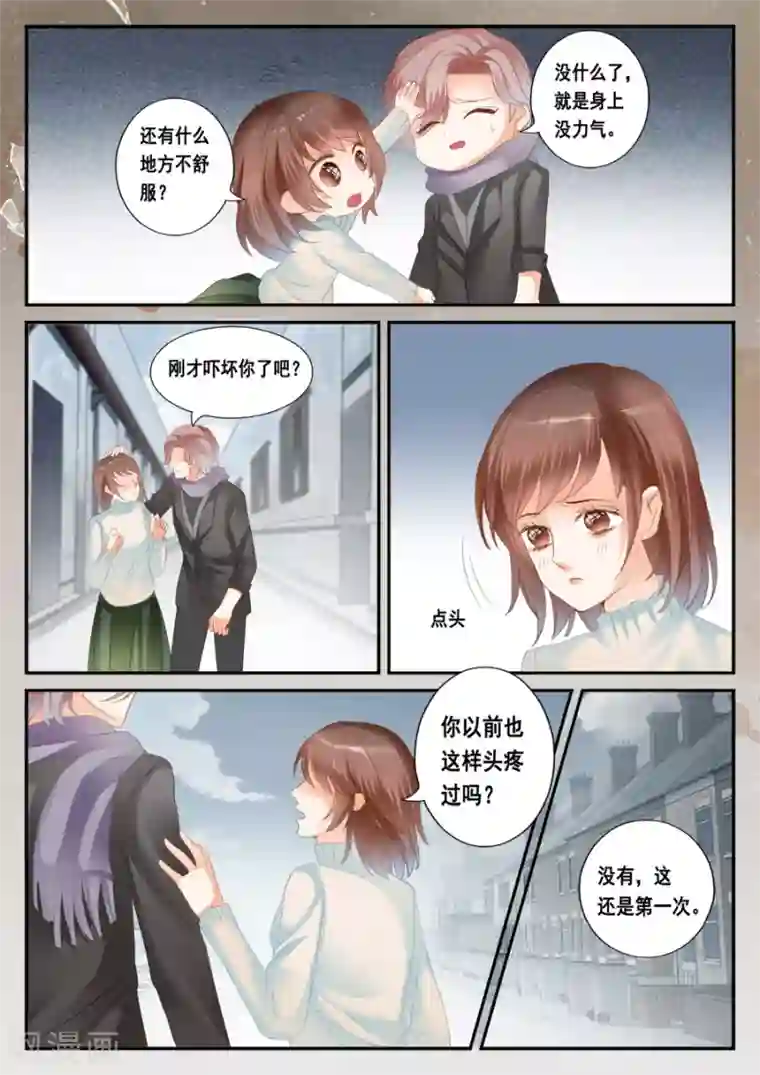 第二类死亡第50话 孟令的诅咒