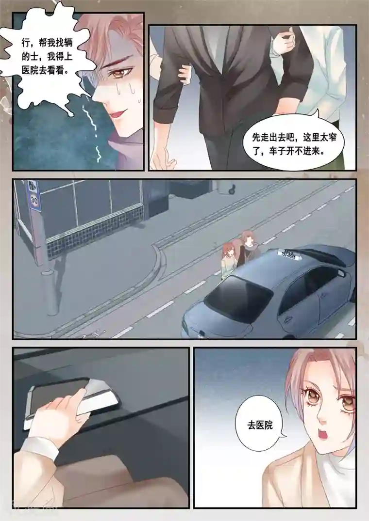 第二类死亡第50话 孟令的诅咒