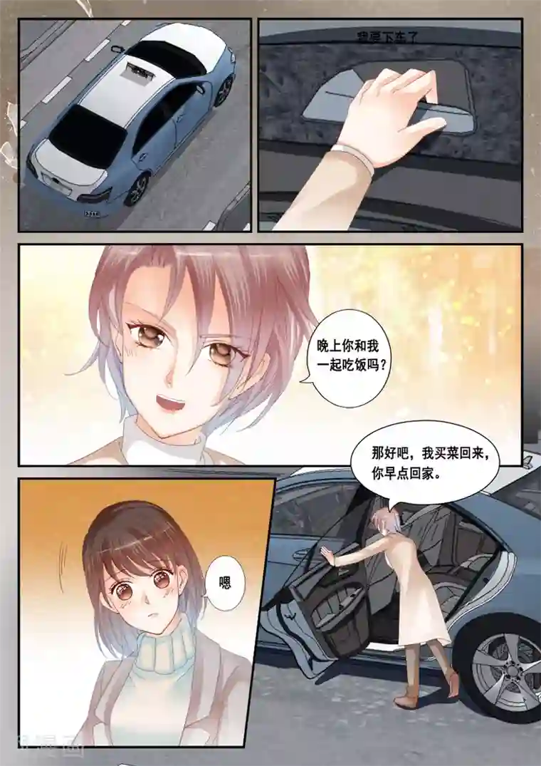 第二类死亡第51话 被忽视是什么感觉