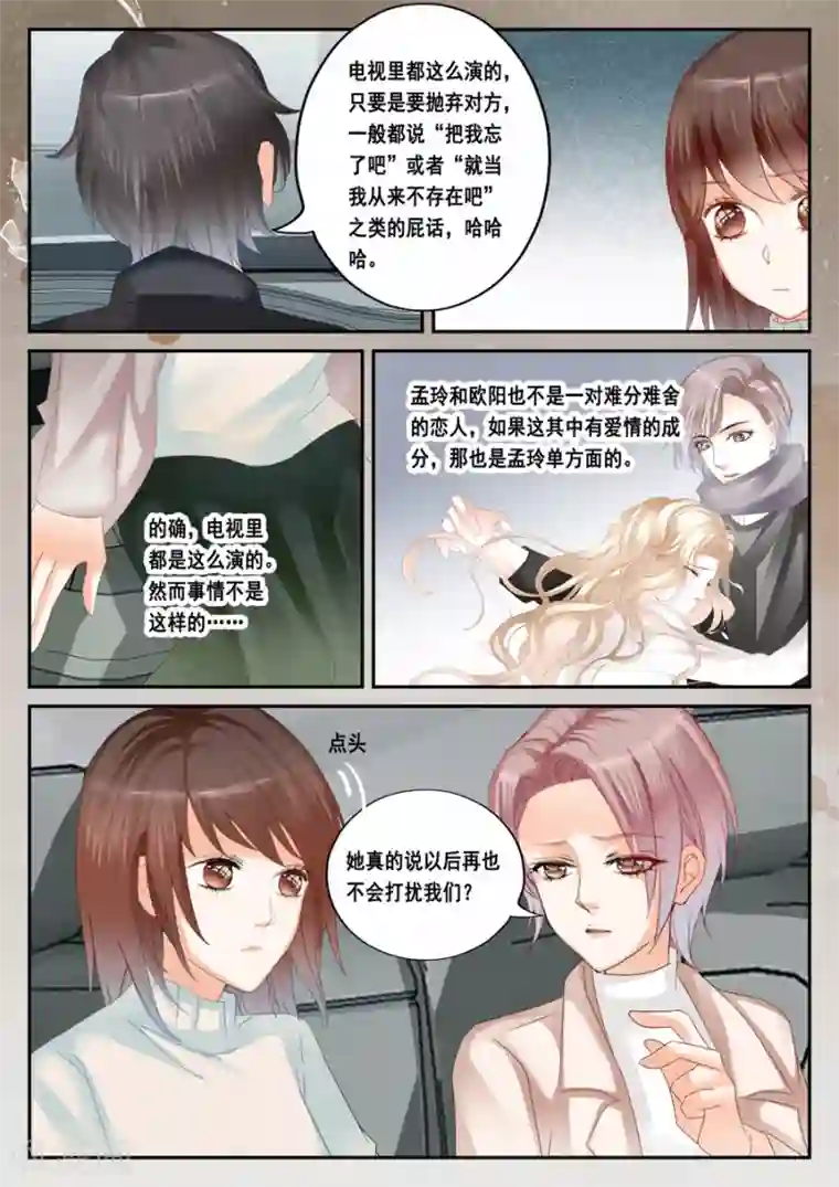 第二类死亡第51话 被忽视是什么感觉