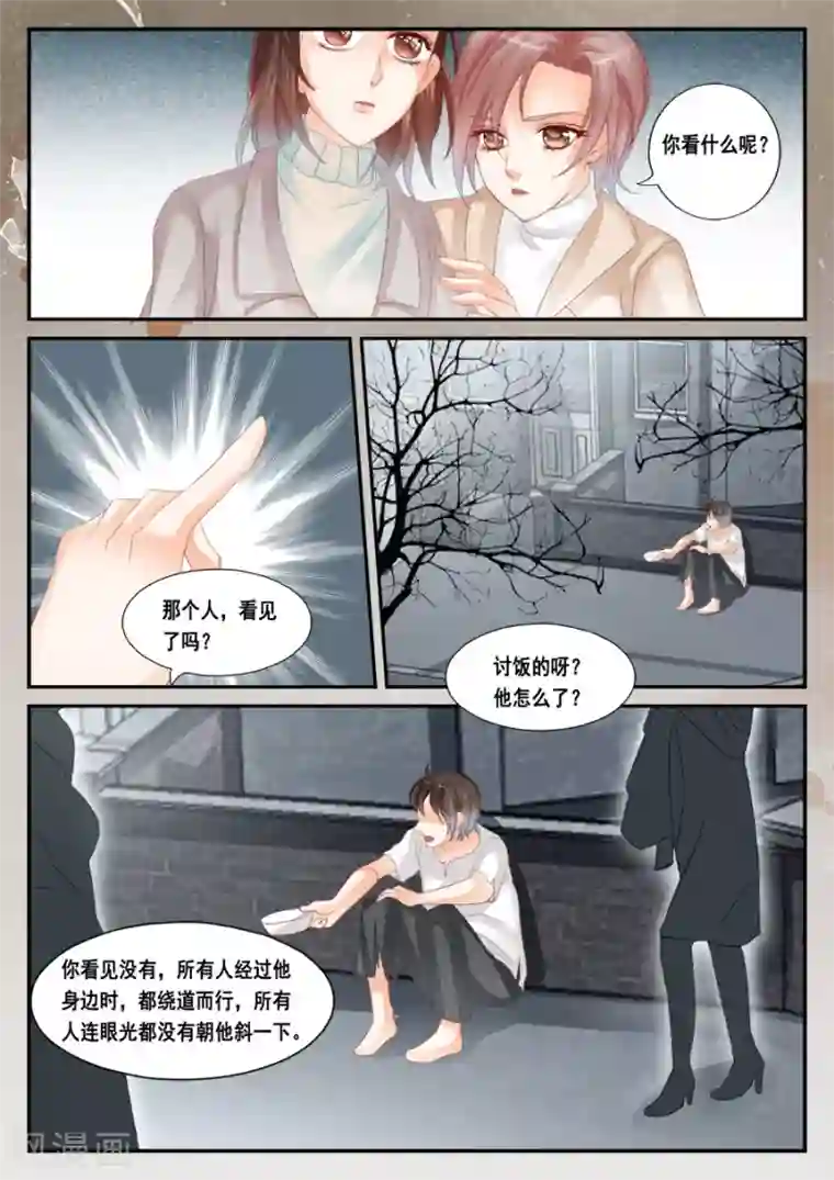 第二类死亡第51话 被忽视是什么感觉