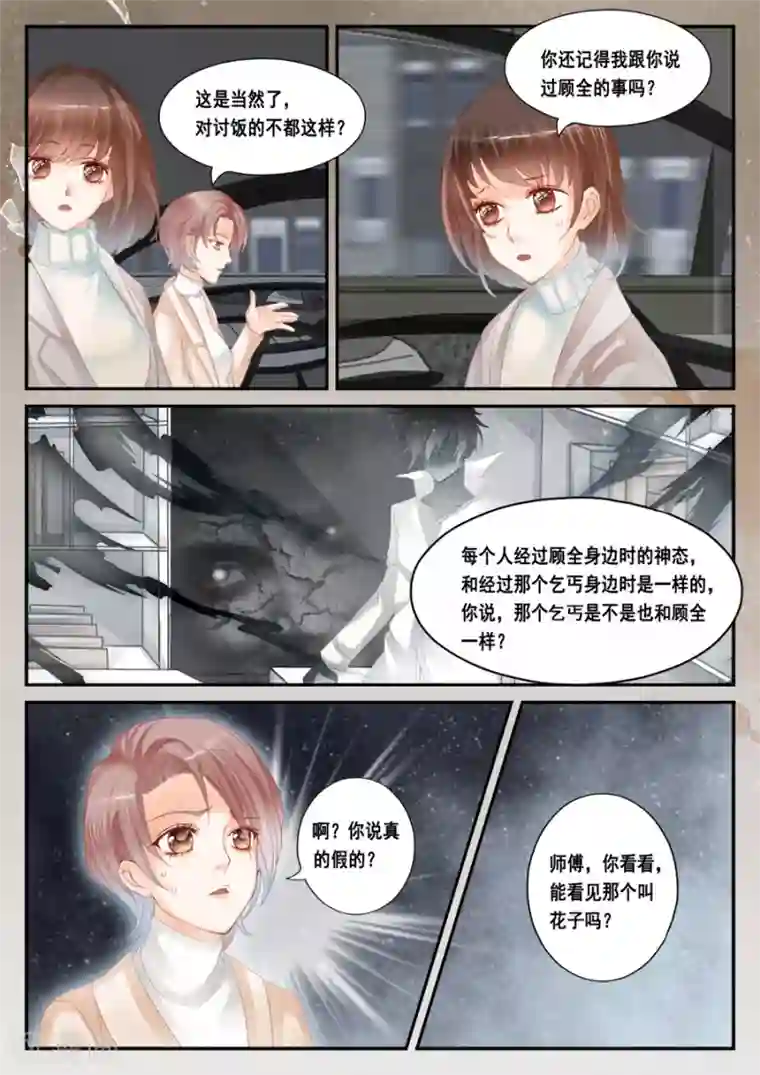 第二类死亡第51话 被忽视是什么感觉