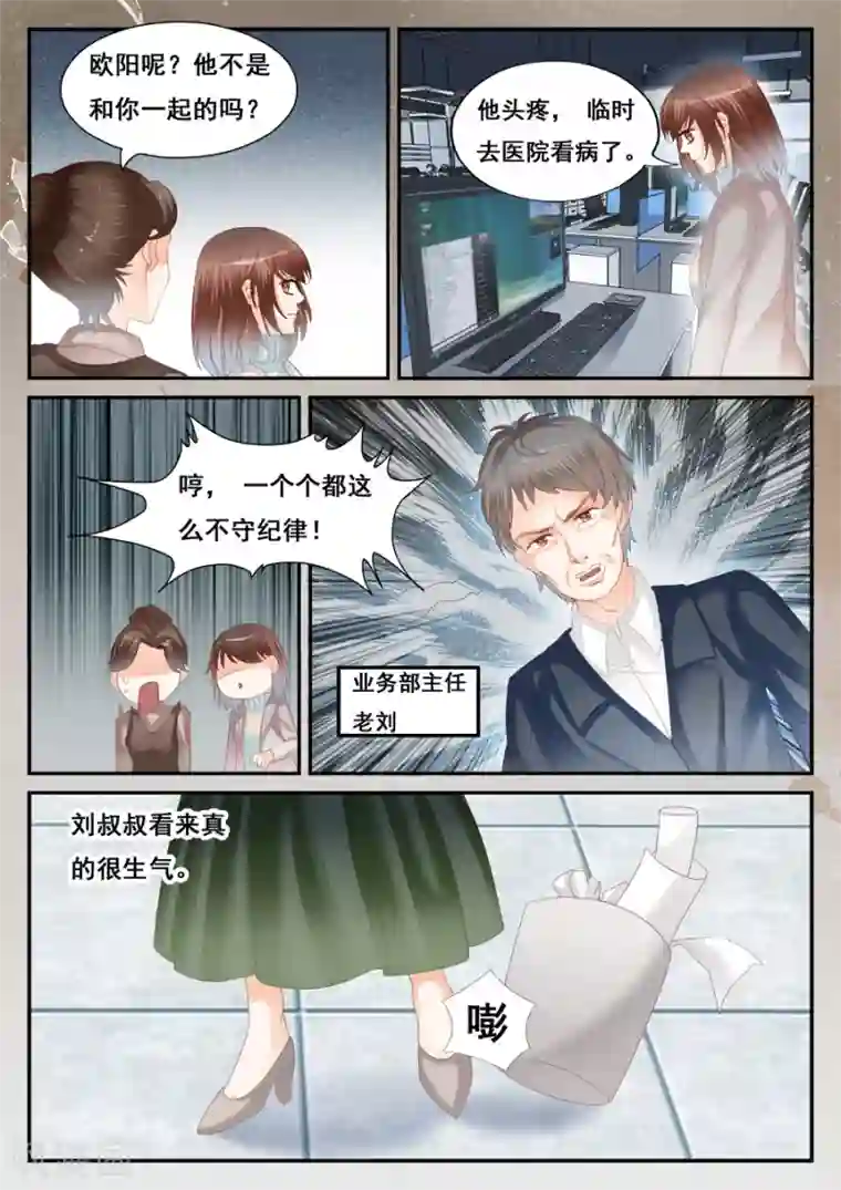 第二类死亡第52话 消失的李云桐