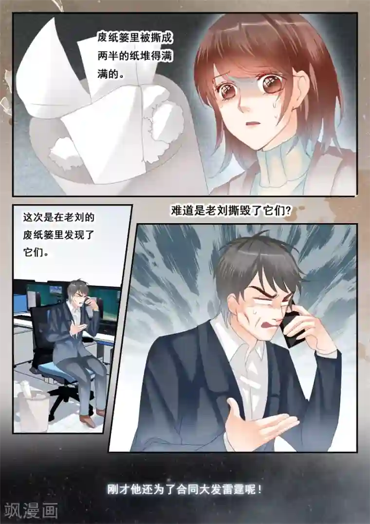 第二类死亡第52话 消失的李云桐