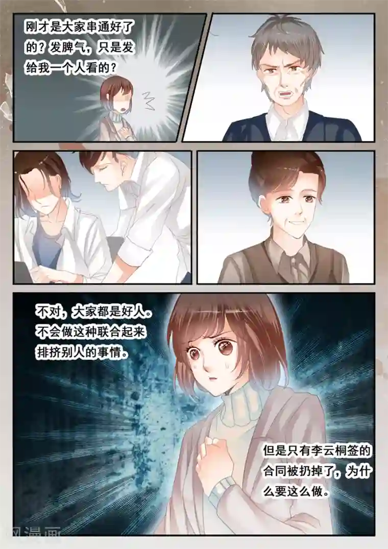 第二类死亡第52话 消失的李云桐