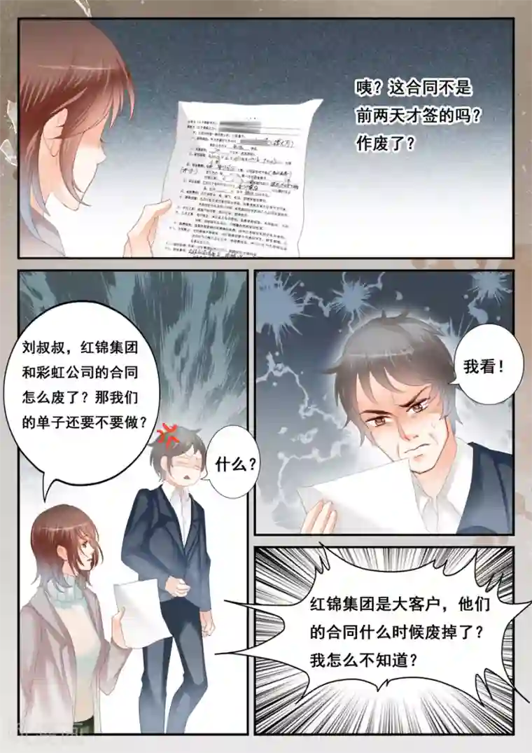 第二类死亡第52话 消失的李云桐