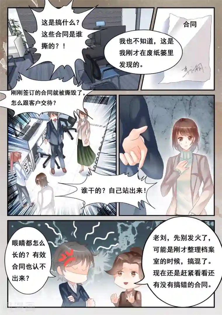 第二类死亡第52话 消失的李云桐