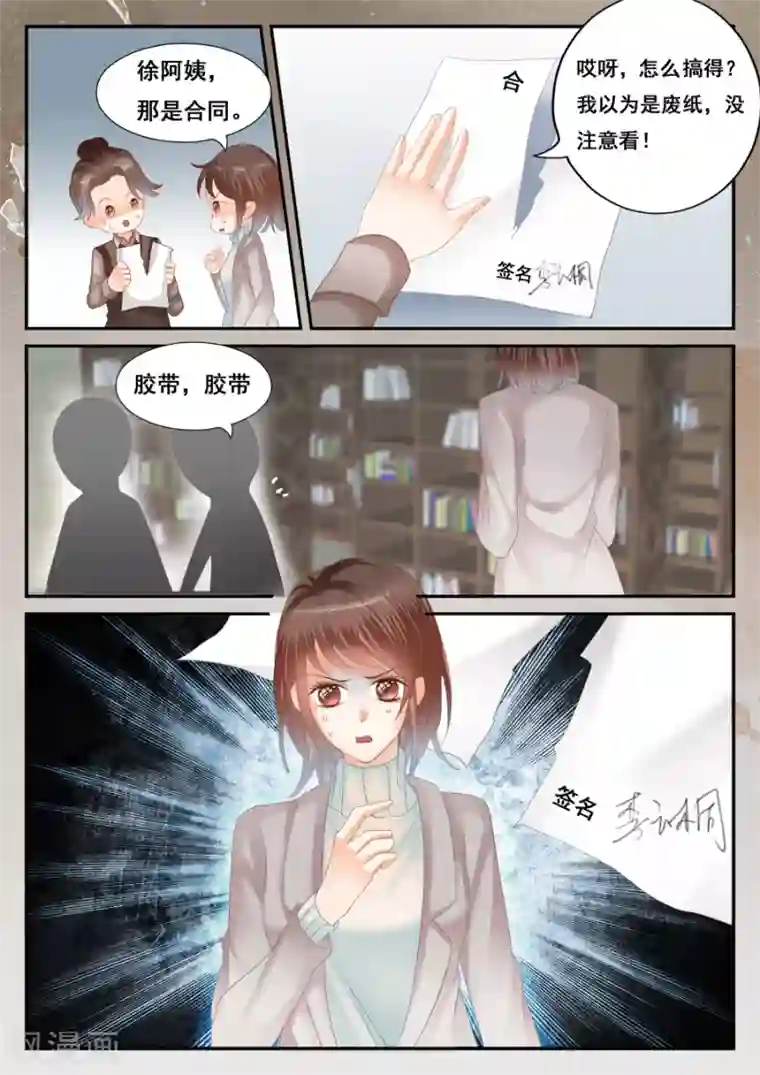 第二类死亡第52话 消失的李云桐