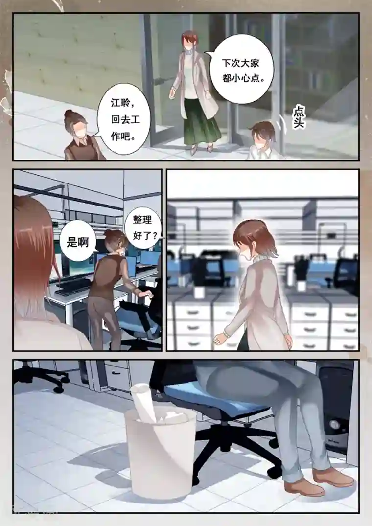 第二类死亡第52话 消失的李云桐