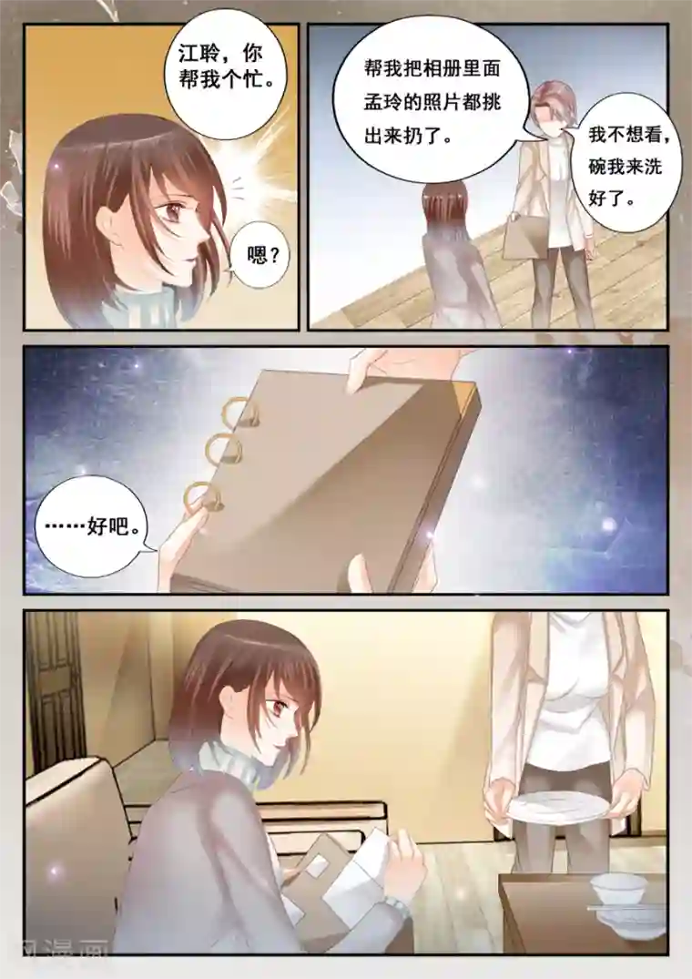 第二类死亡第53话 销毁所有