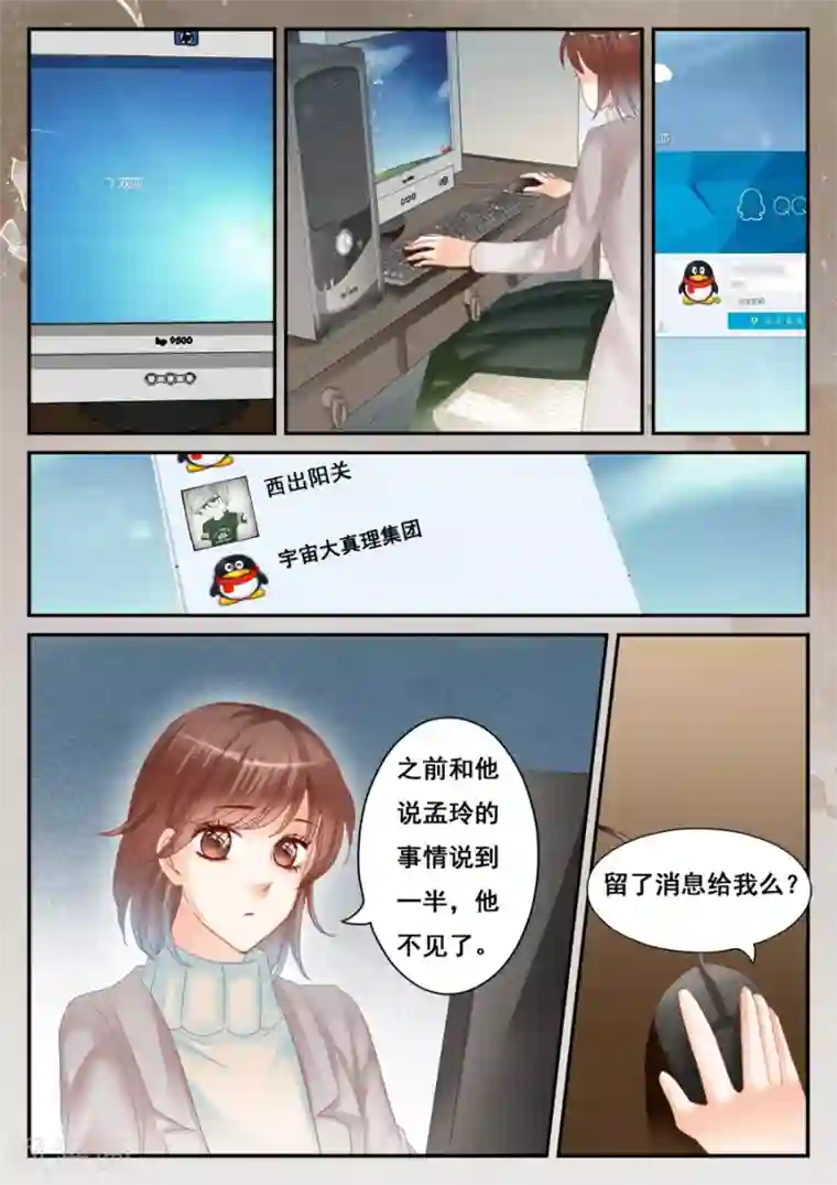 第二类死亡第53话 销毁所有