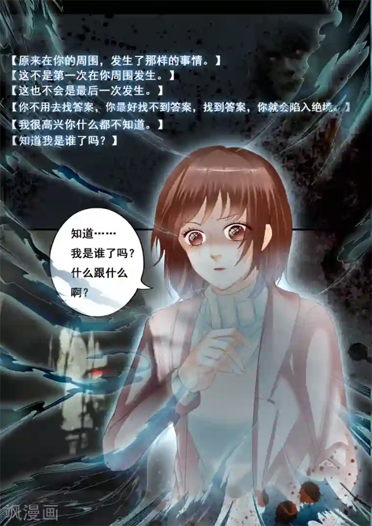 第二类死亡第53话 销毁所有