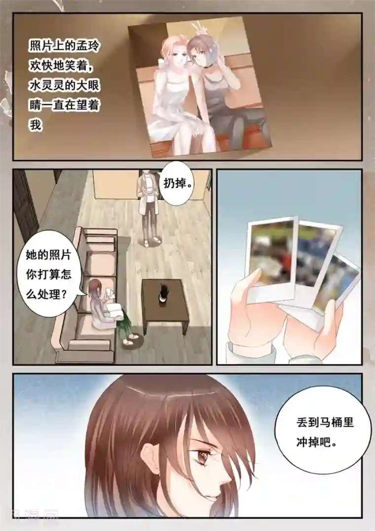 第二类死亡第53话 销毁所有