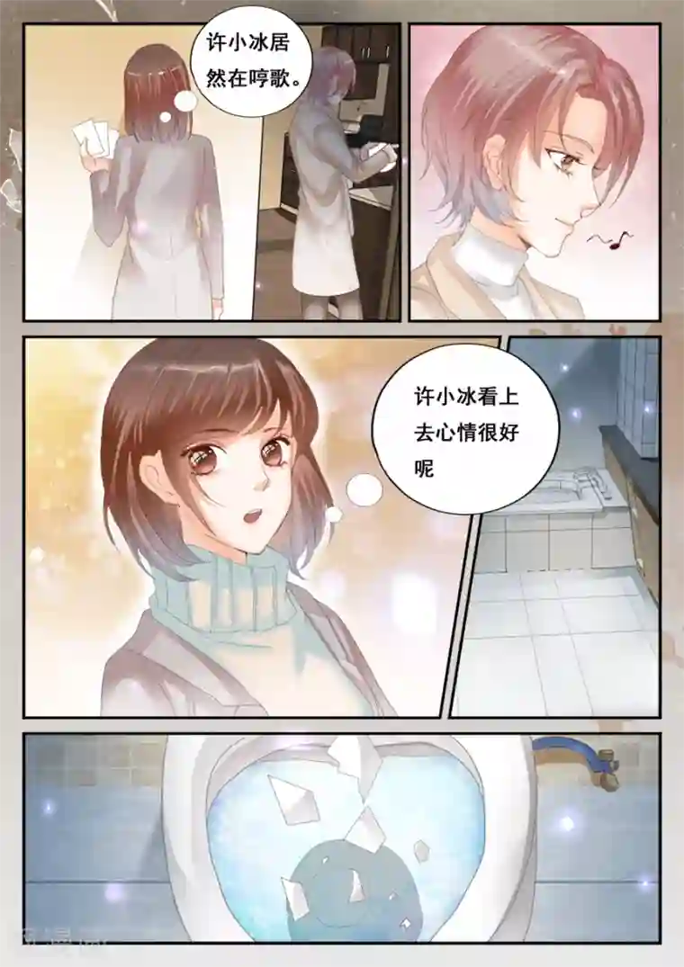 第二类死亡第53话 销毁所有