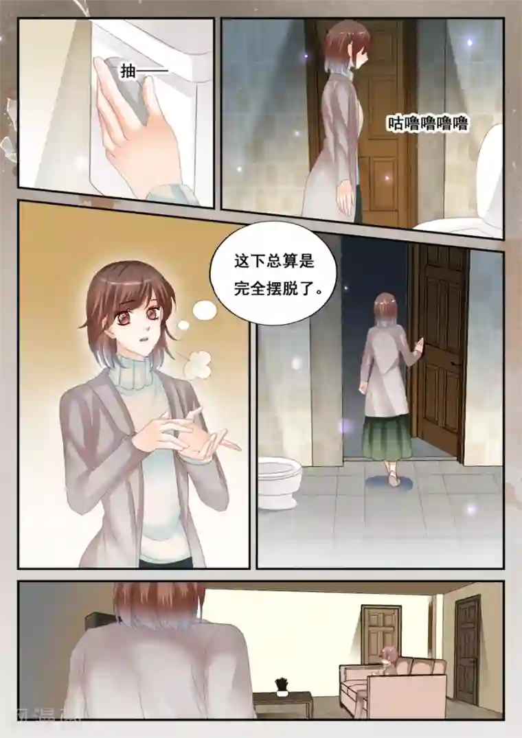 第二类死亡第53话 销毁所有