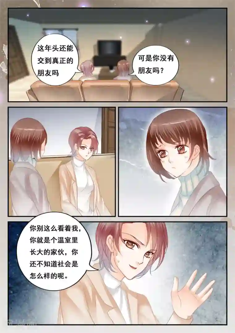 第二类死亡第53话 销毁所有