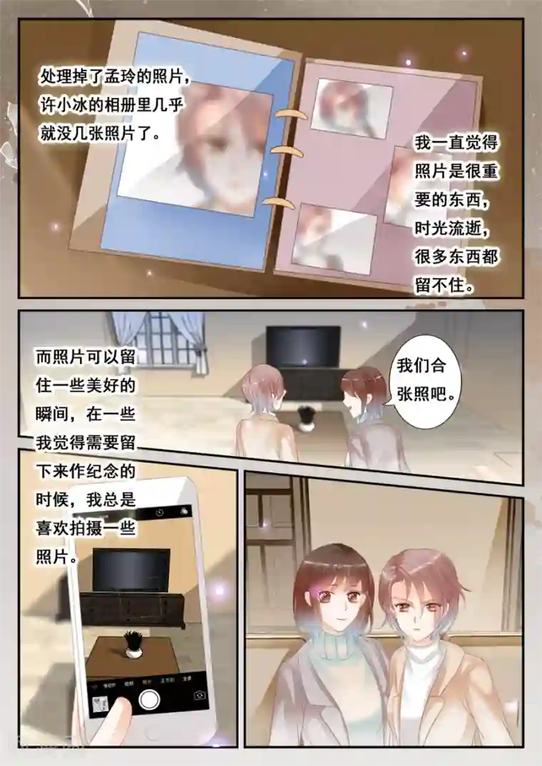 第二类死亡第53话 销毁所有