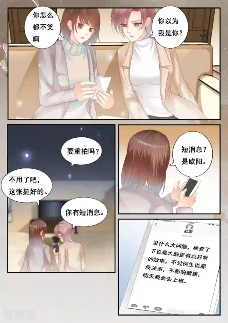 第二类死亡第53话 销毁所有